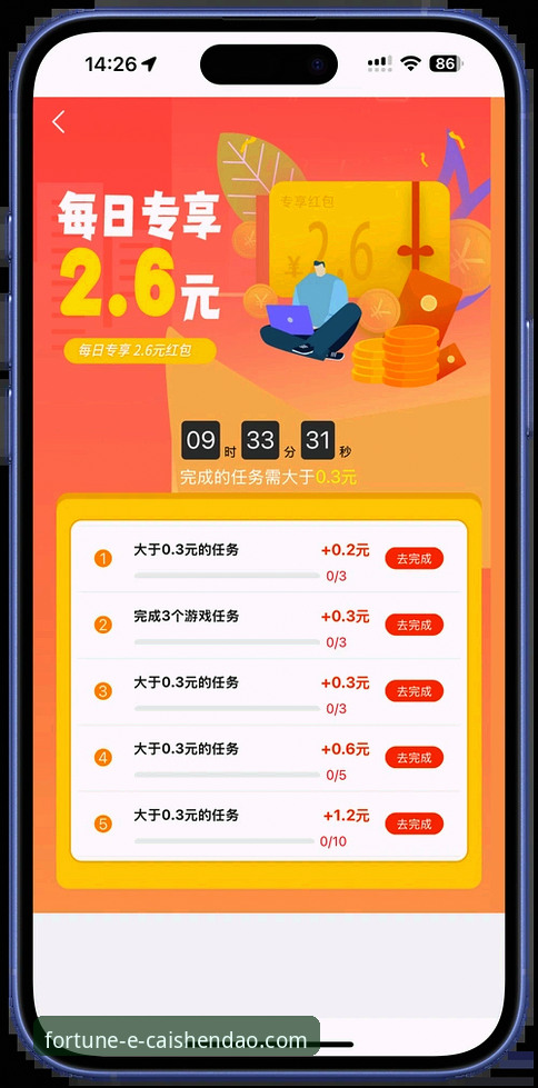 财神到平台APP安装操作教程：从下载到使用的完整指南