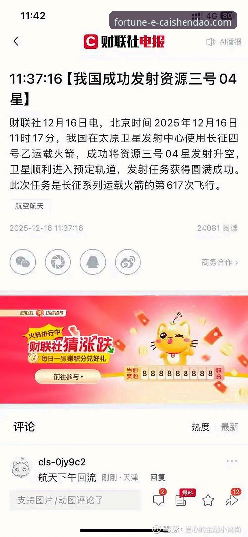 财神到注册必备 财神到注册必备:官方渠道vs第三方下载,哪种更安全?
