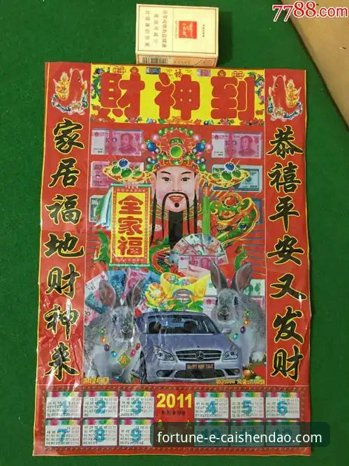 财神到正版下载与平台深度评测详解