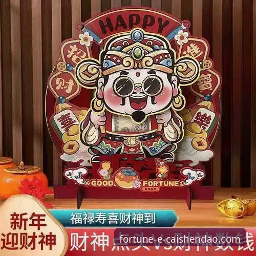 财神到APP vs. 其他同类平台：深度解析哪个更适合你？