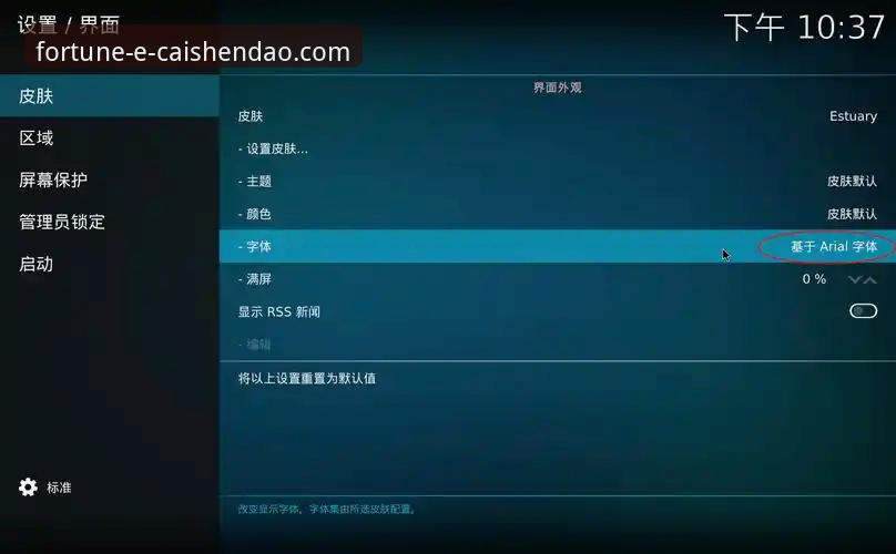 财神到客户端安装操作教程：从下载到配置的完整指南