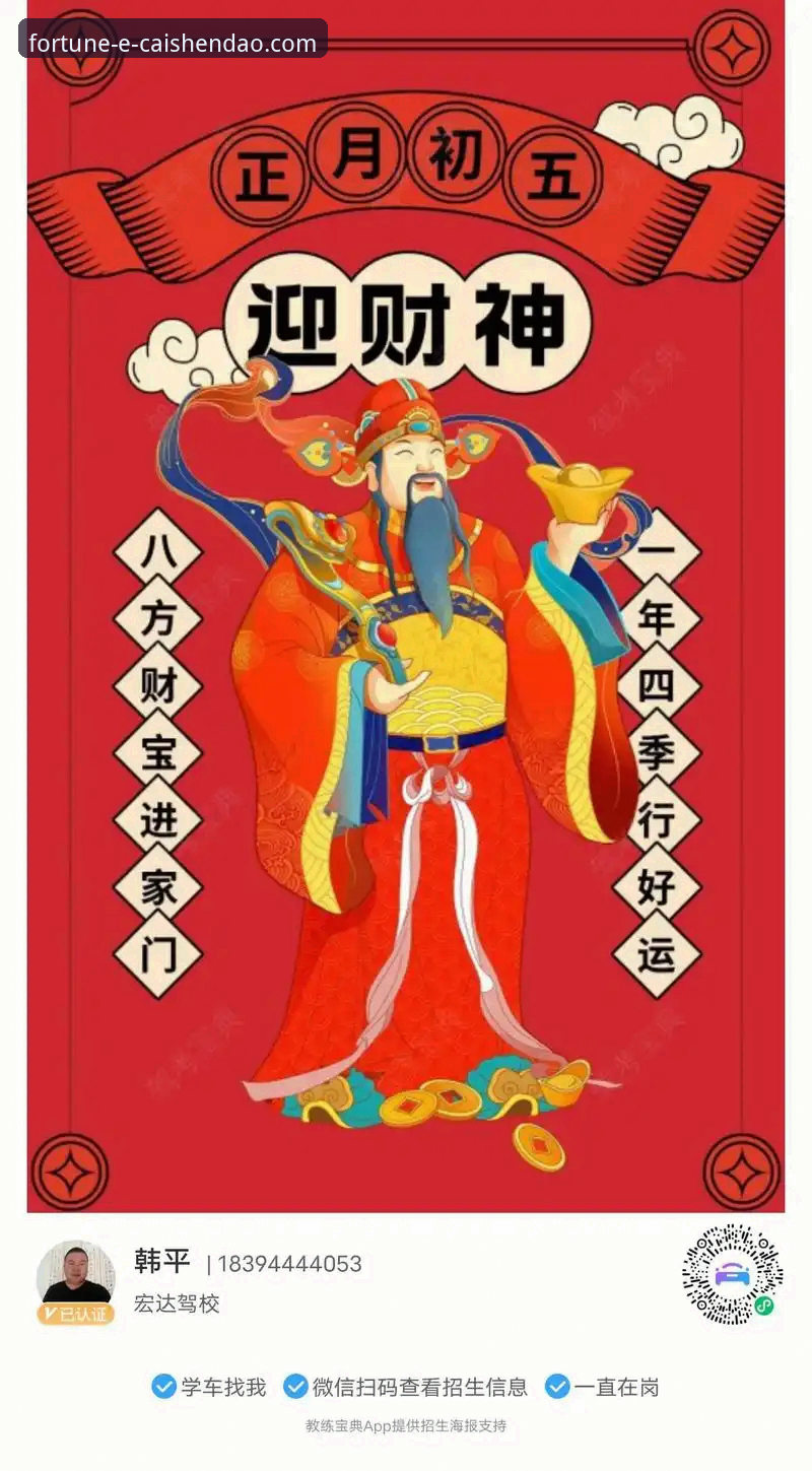 财神到APP下载安装失败？这份实用排查指南助你快速解决